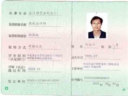 郑州职称评定必看：这些经验分享能帮你少走弯路