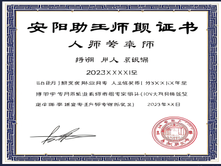 2026最新指南：如何在安阳顺利获取助理工程师职称证书？
