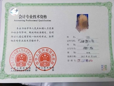 2026最新‘河南会计专业技术资格证书’最全解说